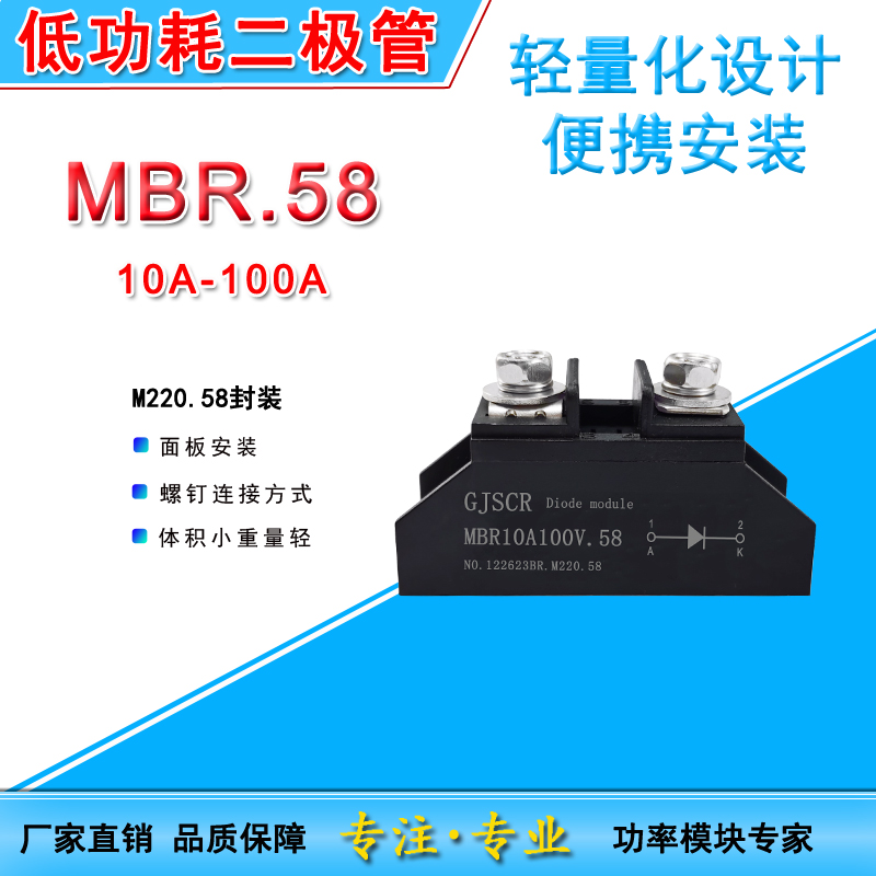 MBR低功耗二极管10A100V.