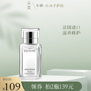 Wozhen plant squalane beauty oil, savior for dry skin, water-locking and repairing sebum film, imported from France