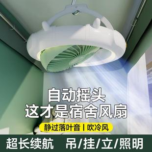 宿舍小型风扇学生床上静音吊扇下铺上铺大风力充插电两用床头悬挂超长续航usb床帘带灯可摇头壁挂顶蚊帐厕所