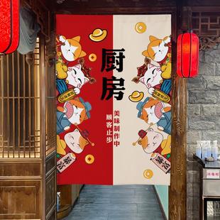 厨房门帘遮挡帘布专用帘子隔断帘餐饮布帘防油烟后厨店铺商用定制