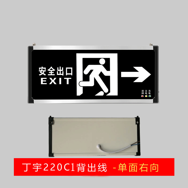 安尔顿丁宇后出线消防应急Led新国标安全出口指示灯疏散标志灯