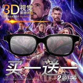 3d眼镜电影院近视专用成人儿童通用夹镜imax偏光3D偏光眼睛reald