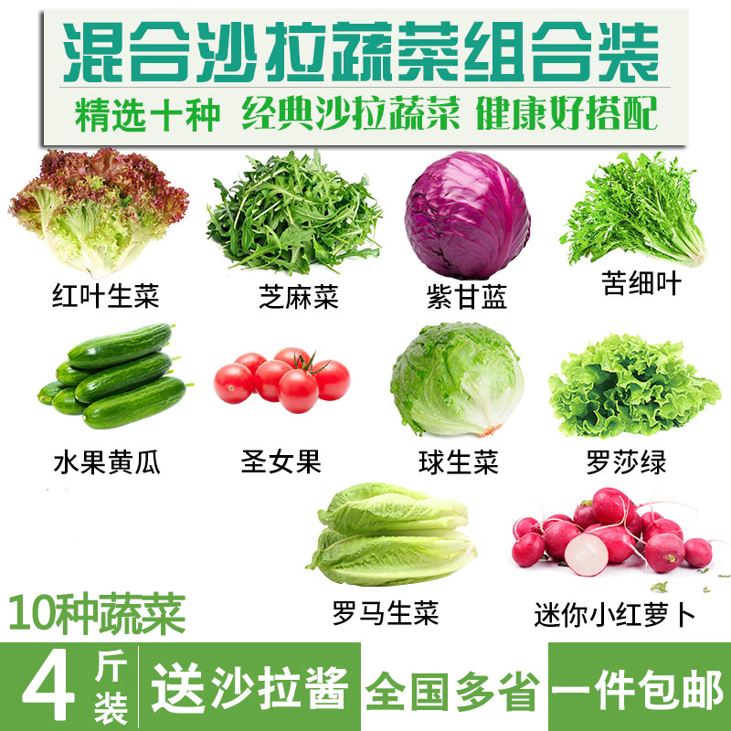 【冷链快递】蔬菜沙拉球即食生吃沙拉混合新鲜套餐2斤装蔬菜套餐|ruв категории водной мясо/свежие фрукты и овощи/еда, свежие овощи/овощной продукции, свежие овощи, 蔬菜沙拉 - от Buy2taobao.com для оказания профессиональной услуги покупки агента Taobao