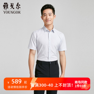 雅戈尔 商场同款男灰色格子DP系列短袖衬衫YSDP120707DFY