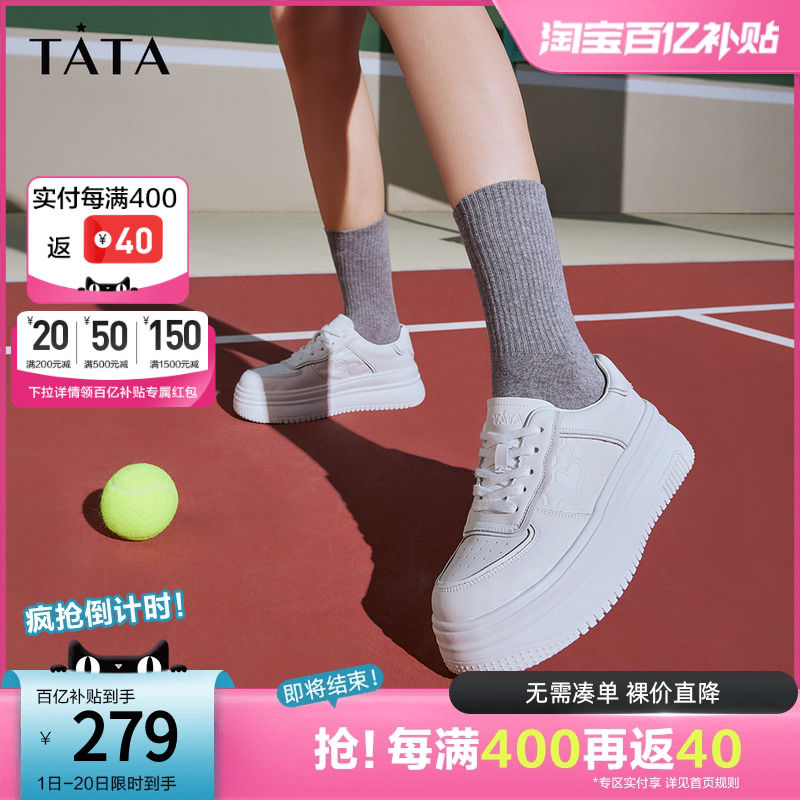 Tata他她厚底小白鞋女休闲板鞋女