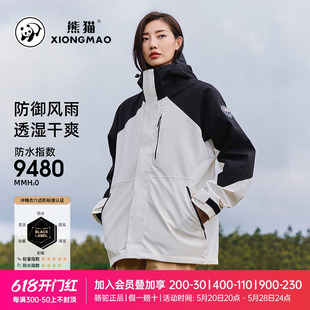 熊猫联名骆驼冲锋衣男女三合一外套新款户外防水防风登山服装