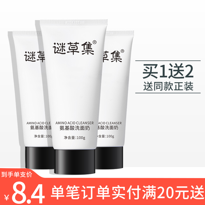 谜草集美白烟酰胺套装正品补水保湿淡斑水乳全套护肤化妆品学生女优惠券