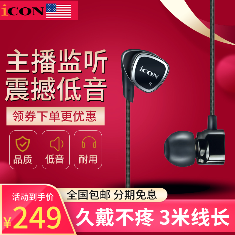 Aiken ICON Element Official quality goods In ear Monitor live broadcast Sound Card Headphones 3 Long-term Bassin the Audio appliances , Headphone/Headsets category - from Buy2taobao.com to provide professional Taobao agent buy service