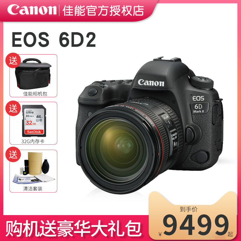 佳能eos6d单机