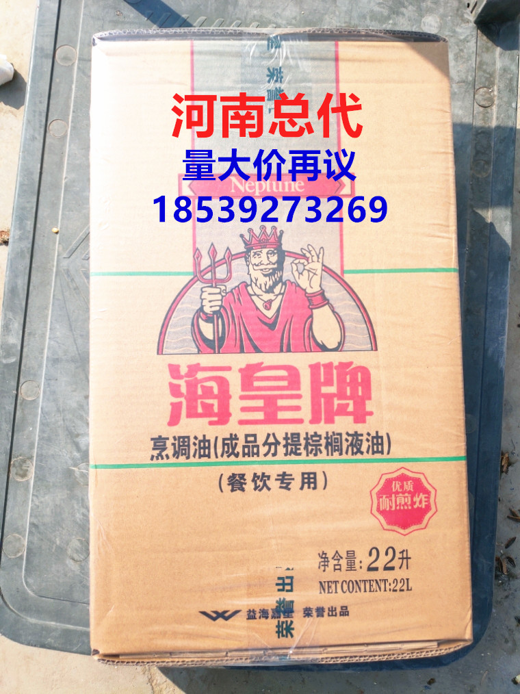 益海嘉裏海皇牌24度棕榈油22升裝 烹調油調和煎炸油在類目 糧油米麪/南北乾貨/調味品, 食用油/調味油, 其它中 - 來自Buy2taobao.com提供專業的淘寶代購服務