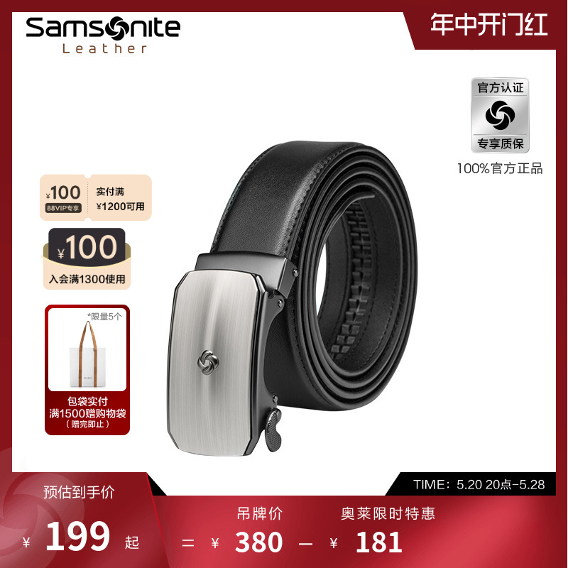 Samsonite新秀丽皮带男士时尚自动扣腰带潮流正品高级商务裤带NQ1