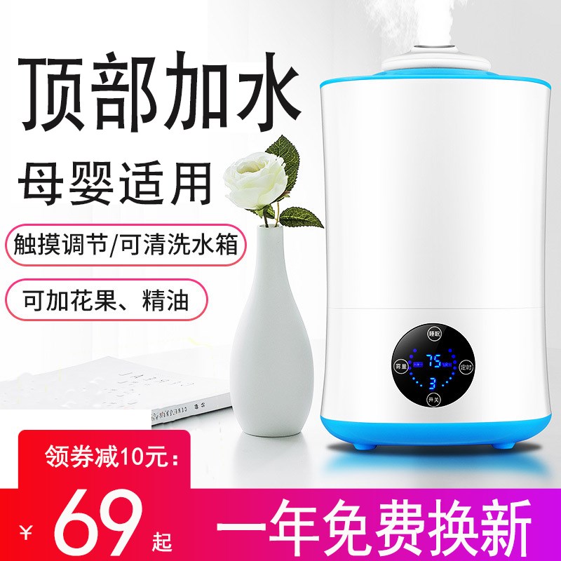 上加水加濕器家用靜音大容量臥室辦公室空氣加濕器小型迷妳香薰機在類目 生活電器, 加溼器中 - 來自Buy2taobao.com提供專業的淘寶代購服務