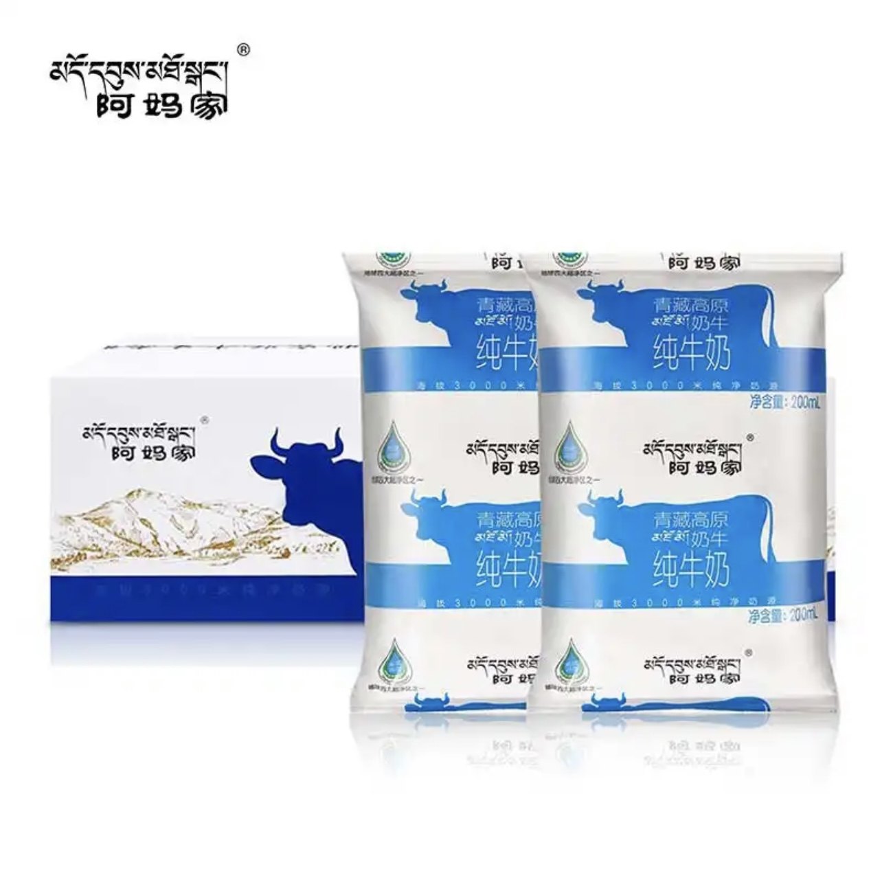 阿妈家青藏高原纯牛奶200ml*20袋装整箱儿童早餐奶青海全脂鲜牛奶