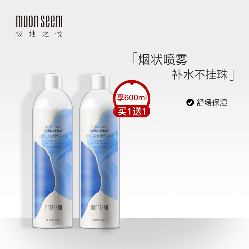 moonseem/极地之悦保湿补水喷雾爽肤水化妆水女大容量清爽|ruв категории Средства для ухода за собой, лосьон/Круто кожа воды - от Buy2taobao.com для оказания профессиональной услуги покупки агента Taobao