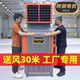 工业冷风机大型蒸发式水冷空调扇加水制冷车间工厂商用冷风扇