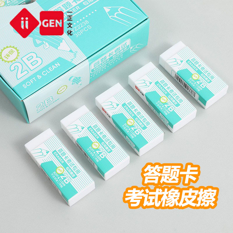 答题卡考试专用橡皮擦一正文具无碎屑小学生奖品2B超净象皮不留痕擦得干净高光专业美术素描绘画学生专用橡皮在类目 电子词典/电纸书/文化用品, 日常学习用品, 橡皮中 - 来自Buy2taobao.com提供专业的淘宝代购服务