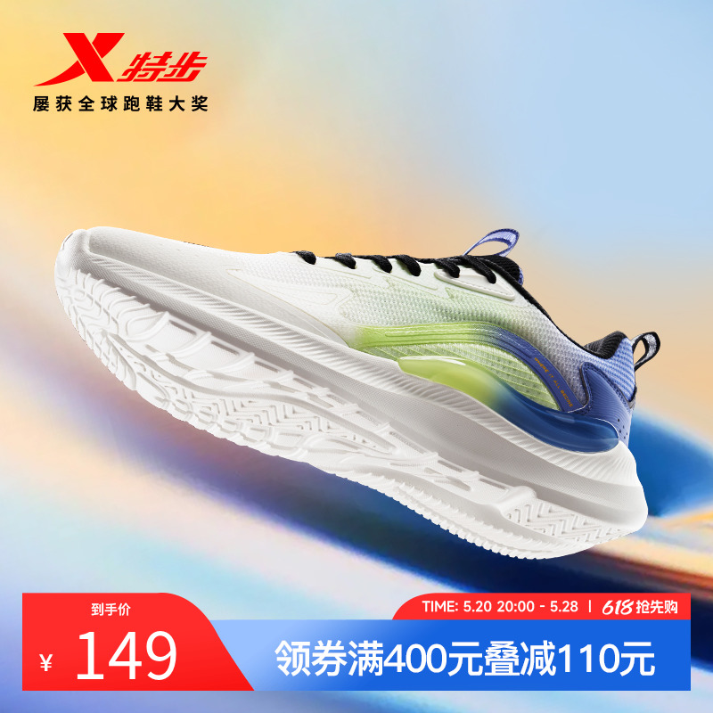 特步行云3.0跑鞋丨男运动鞋官方正