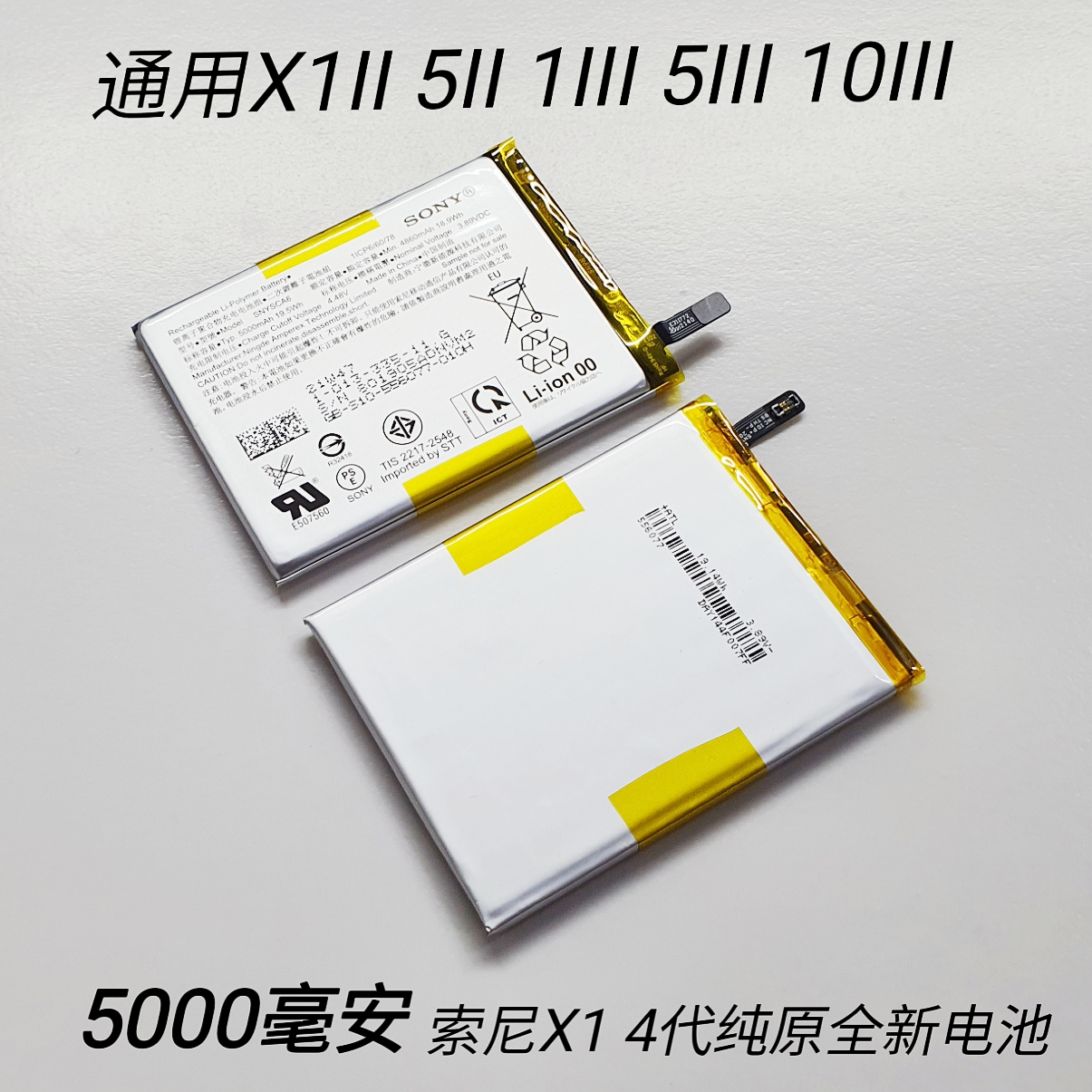 适用于索尼Sony xperia 1 IV mark4电池索尼X1II手机电池X5IV电池