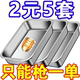 【送盖】304不锈钢食品级加厚方盘凉菜盘托盘蒸盘烧烤毛巾多用盘