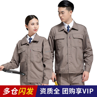 工装工作服套装男装劳保上衣服装外套耐磨春秋款帆布工厂服木工地