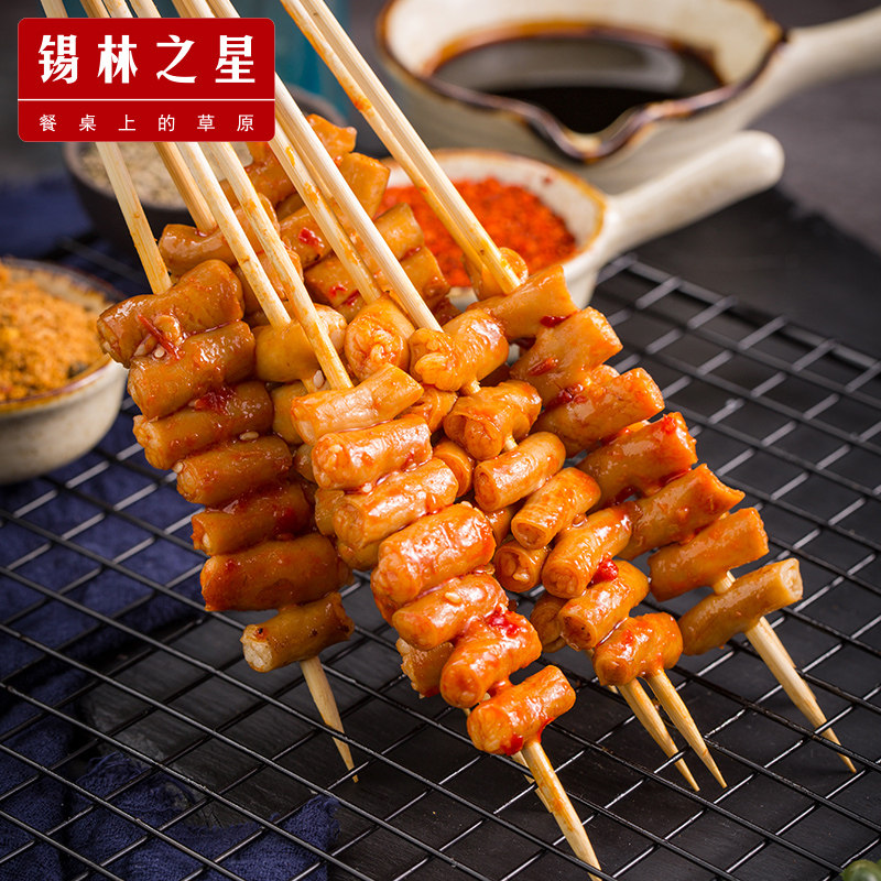 锡林之星肥肠烤串即食卤味食品烧烤火锅新鲜食材肉串羊小肠20串