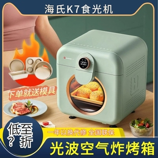 Hauswirt/海氏 K7智能空气炸一体电烤箱家用小型全自动12升薯条机