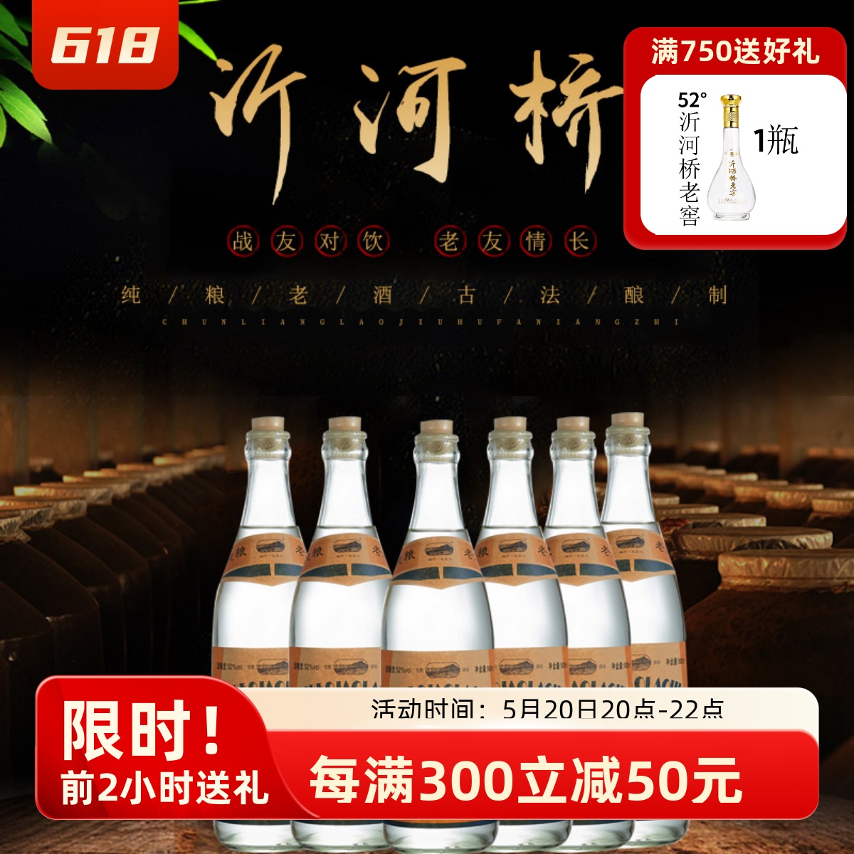 山东沂蒙70年代老酒纯粮食白酒高度