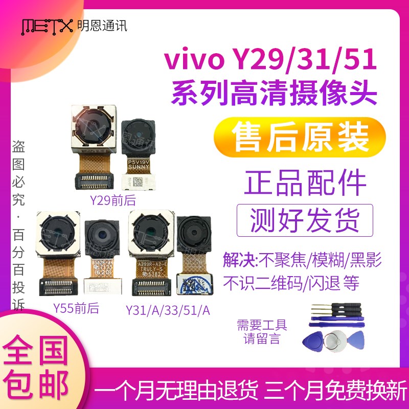 VIVO 原装 Y55 Y66 Y29 Y31 Y33 A L Y51 Y89手机 前 后置摄像头|ruв категории компьютерное оборудование/дисплей/Компьютерная периферия, Компьютер, аудиовизуальных аксессуаров, камера - от Buy2taobao.com для оказания профессиональной услуги покупки агента Taobao