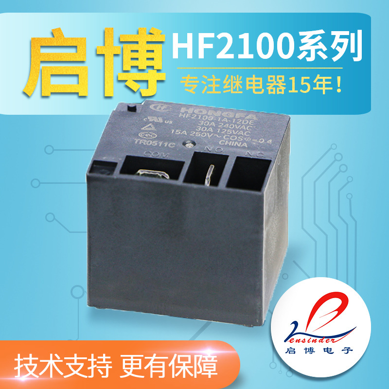 Hongfa Power Relay HF2100-1A-12DE 12V 4 feet 40A A group of normally open 240VAC T91in the 3C Digital Accessories, Electronic components market , Electronic component , Relays category - from Buy2taobao.com to provide professional Taobao agent buy service