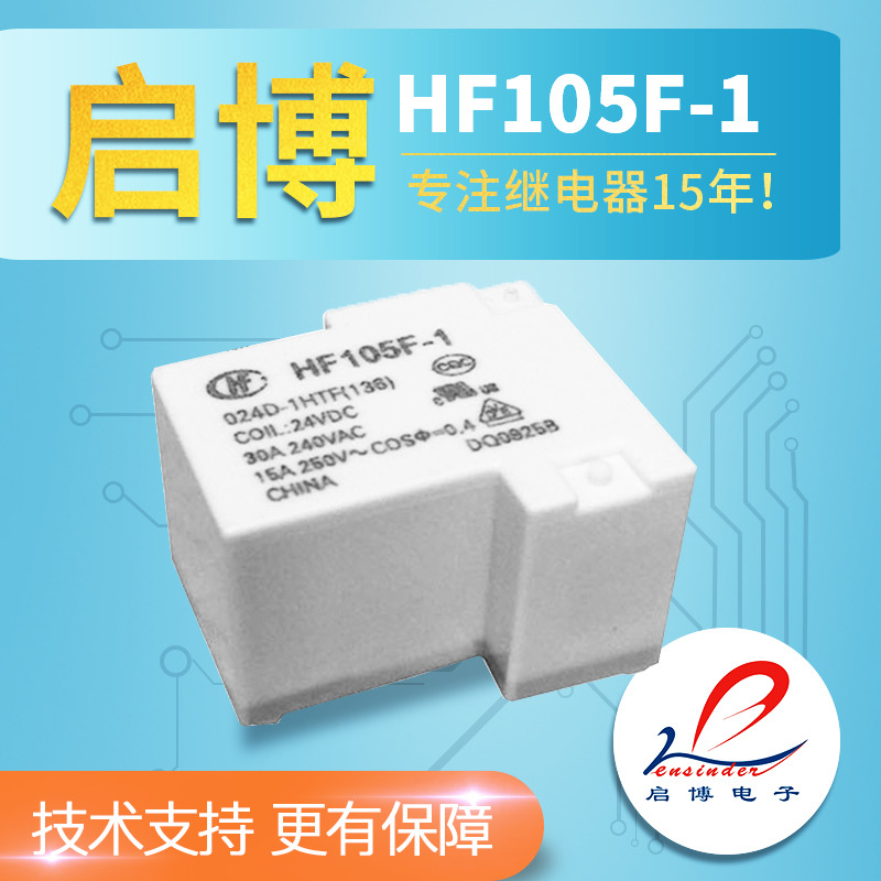 Hongfa T90 relay HF-JQX-105F-1- 012D 024D-1HS 12V 24V 30A 4 feetin the 3C Digital Accessories, Electronic components market , Electronic component , Relays category - from Buy2taobao.com to provide professional Taobao agent buy service