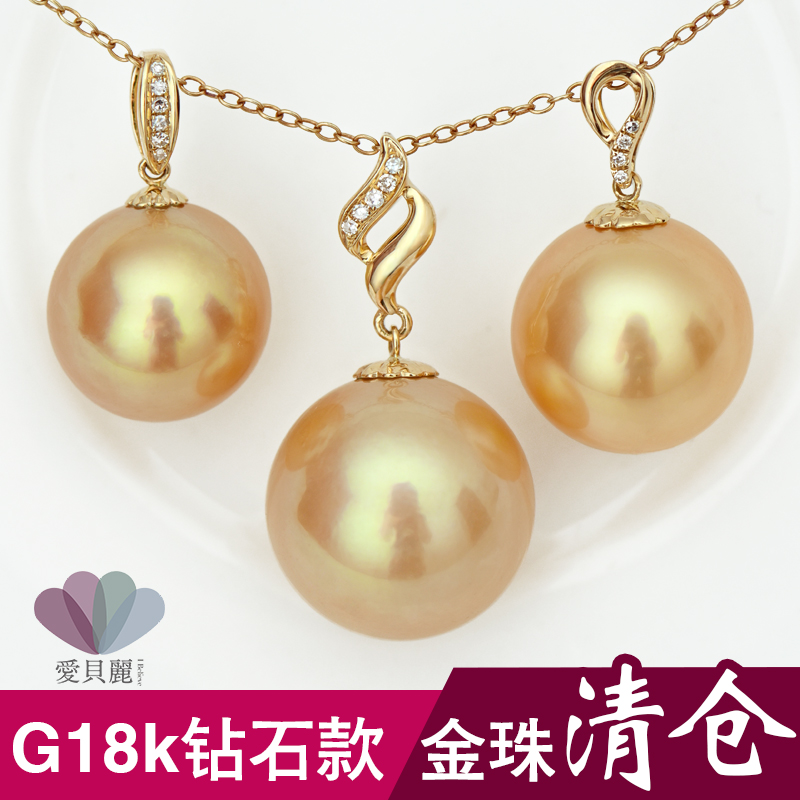 13-14mm南洋金珠吊坠18K金镶钻石天然海水珍珠项链正圆浓金深金色在类目 珠宝/钻石/翡翠/黄金, 天然珍珠(新), 颈饰中 - 来自Buy2taobao.com提供专业的淘宝代购服务