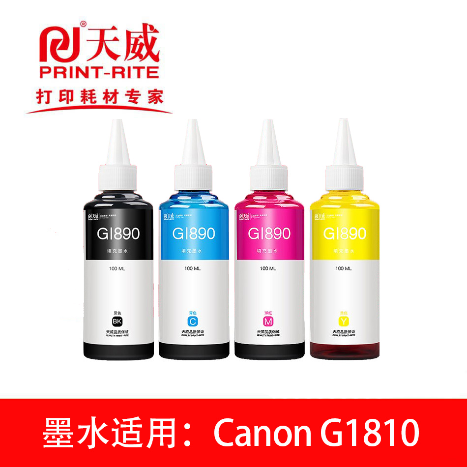 天威兼容墨水适用--佳能Canon G1810加墨式高容量彩色喷墨打印机