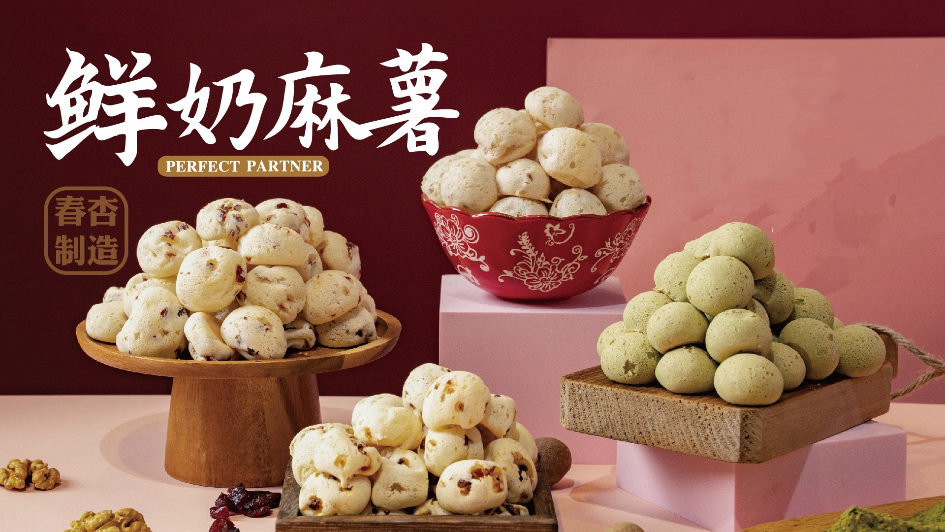 特价古早味_春杏古早味 鲜奶麻薯网红迷你麻薯小吃糕点零食优惠券