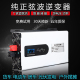 纯正弦波逆变器12V24V48V60V72V转220V伏车载家用大功率转换器噐