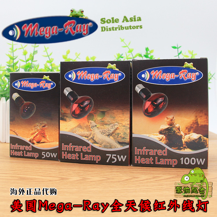 包邮 mega-ray 爬虫加热灯