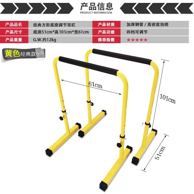双杠家用健身器材家庭分体式臂屈伸双杆俄挺支架室内引体向上单杠