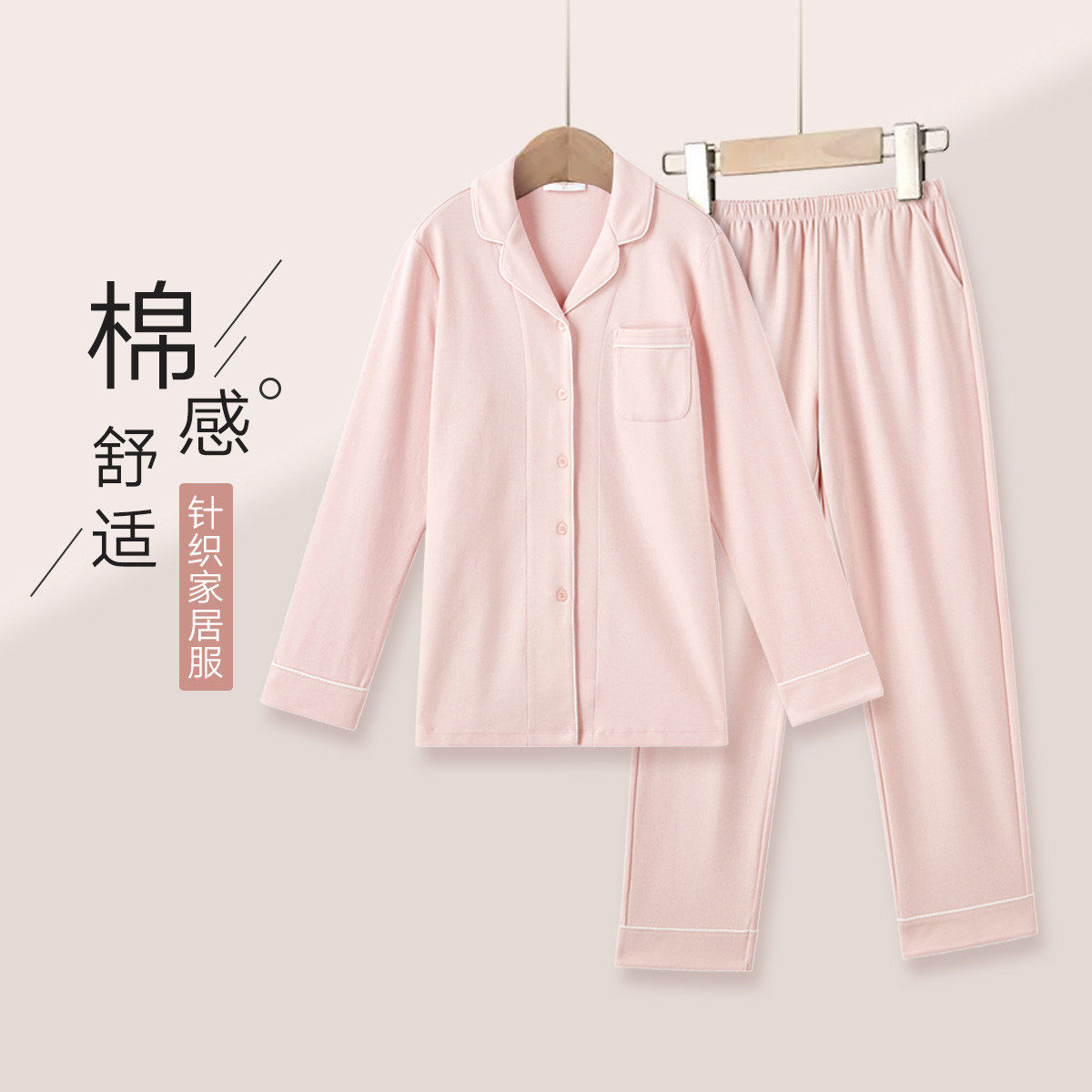 曼妮芬睡衣女棉感舒适开襟家居服套装轻盈暖和秋衣秋裤女套装