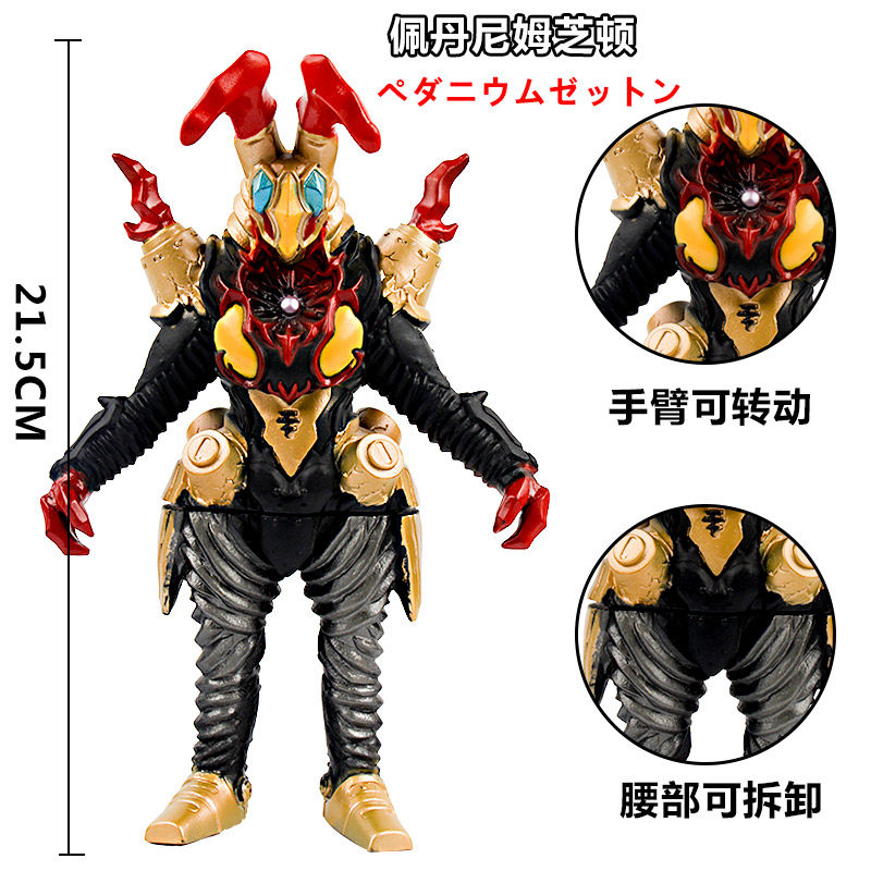 丹妮姆芝顿软胶人偶模型超人人大怪兽贝利亚融合其它玩具