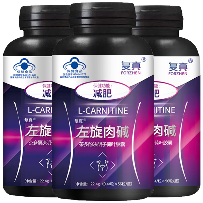3盒 左旋肉碱减肥瘦身燃脂顽固型非脱脂食品酵素粉排油神器男女茶|ruв категории здоровое питание/в рационе питания дополнительное питание, здоровое питание - от Buy2taobao.com для оказания профессиональной услуги покупки агента Taobao