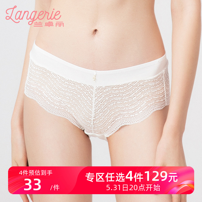 【129/4条】兰卓丽内裤女棉内裆