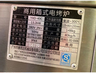 新南方YXD40C两层四盘电烤箱商用烤炉电烘炉40c二层四盘双层烤箱