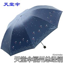 天堂伞超大加固两用双人伞黑胶钢骨折叠防紫外线遮阳晴雨伞太阳伞