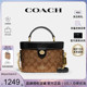 【官方授权】COACH/蔻驰 女士盒子包化妆包单肩斜挎手提包水桶包