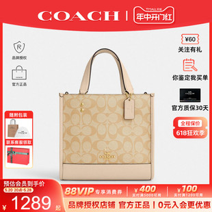 【龙年限定】COACH/蔻驰 女包方形托特包经典老花卡其手提斜挎包