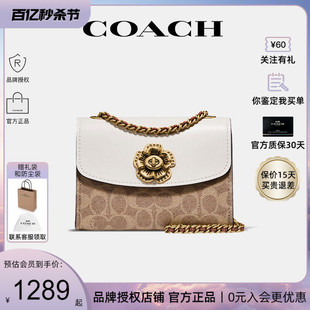 【官方授权】COACH/蔻驰女士新款Parker山茶花单肩斜挎链条包正品