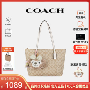 【官方授权】COACH/蔻驰官方女包2024新款city33大容量托特包正品