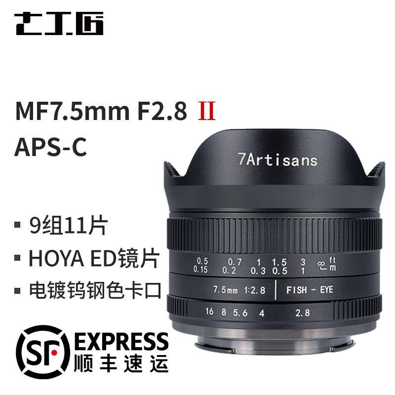七工匠7.5mm f2.8二代超广角鱼眼微单镜头适用于富士M43半幅索尼E|ruв категории цифровой фотоаппарат/зеркальные фотоаппараты/камера, зеркальный объектив - от Buy2taobao.com для оказания профессиональной услуги покупки агента Taobao