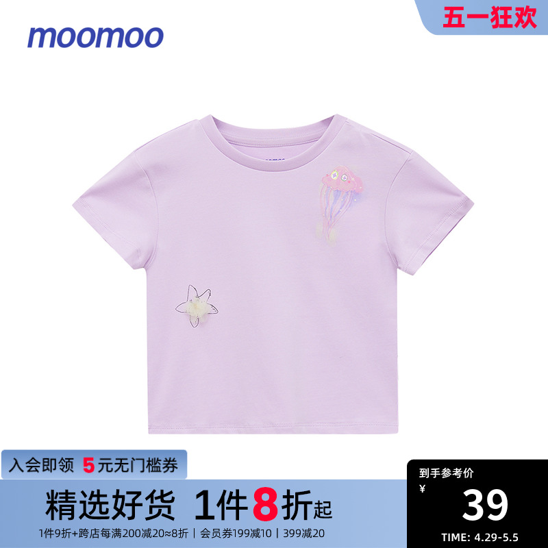 国货美特斯邦威moomoo童装短袖T恤女童夏可爱时尚廓形梦幻图案T恤
