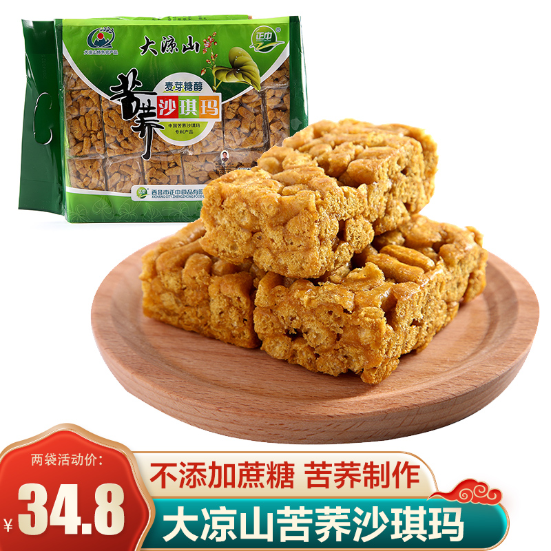 大凉山正中无糖精苦荞沙琪玛708g老年人食品老人无蔗糖糕点零食