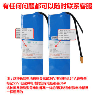 领奥平衡车电池36v通用左拉阿尔郎电动锂电瓶系梦42V配件55v儿童
